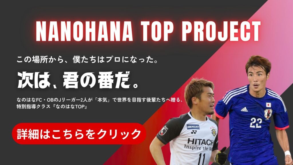 なのはなトップ