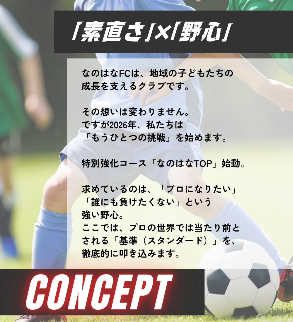 なのはなトッププロジェクト