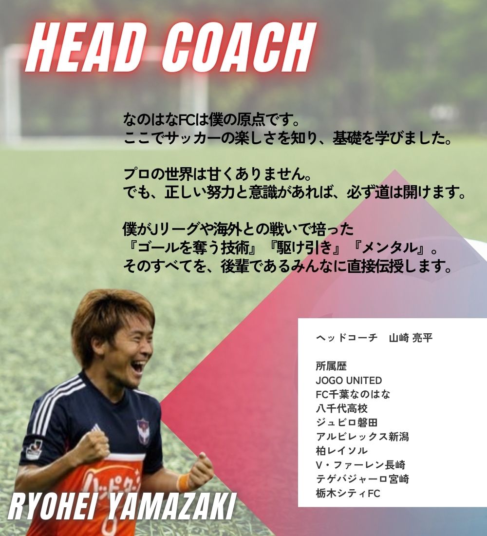 なのはなトッププロジェクト